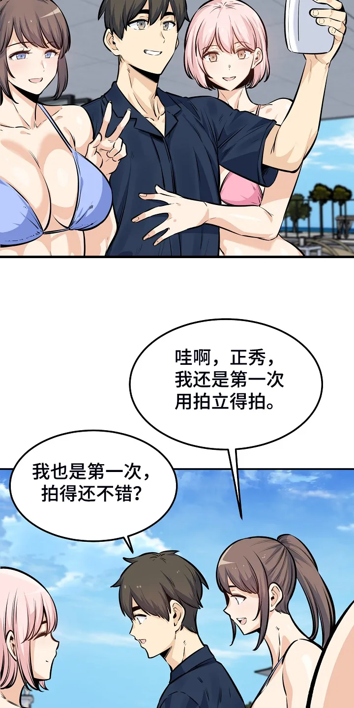 校霸的跟班漫画漫画,第229章：好好度假吧5图