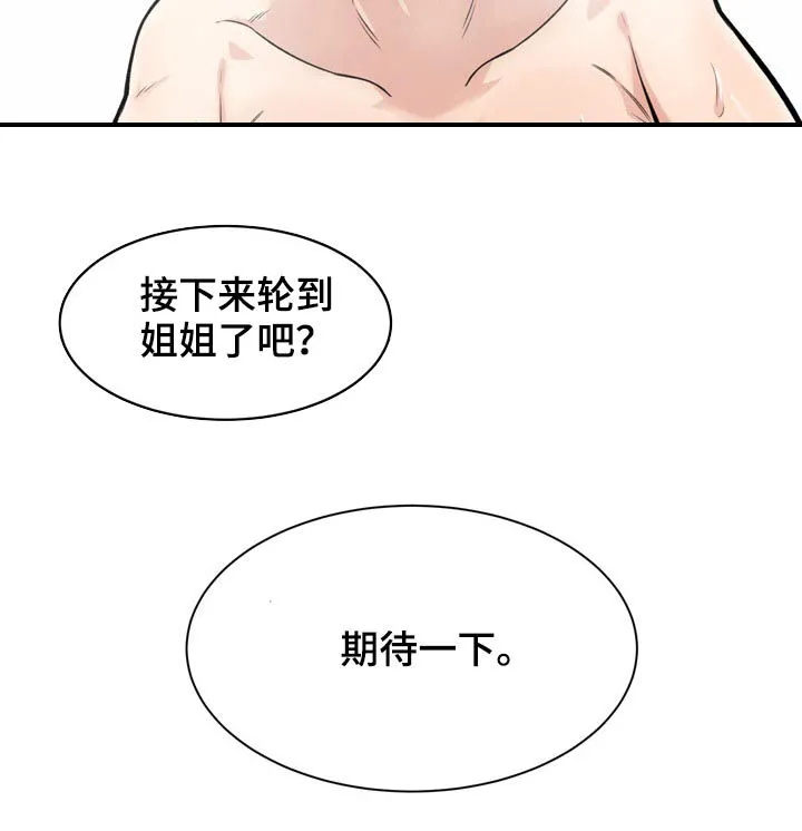 校霸的跟班漫画漫画,第69章：长进13图