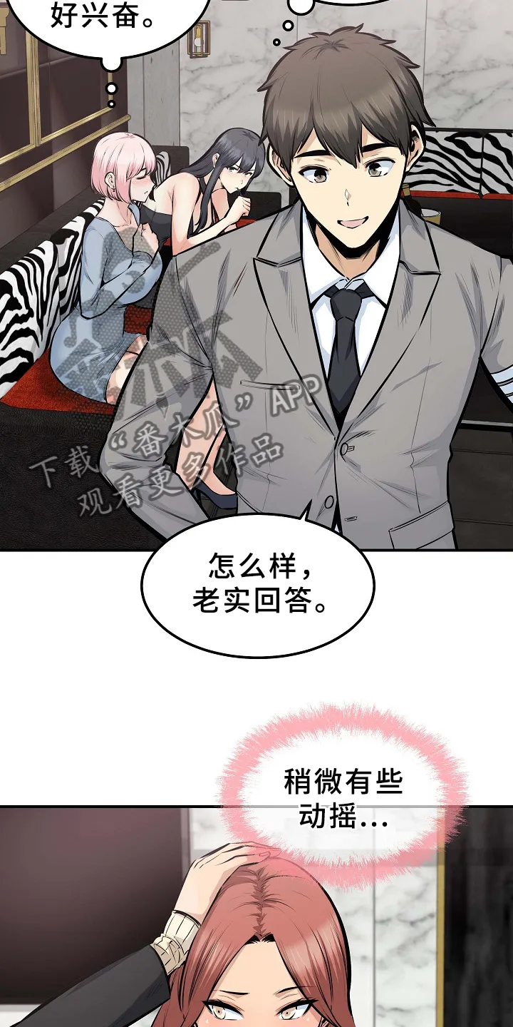 校霸的跟班漫画漫画,第210章：俗人10图