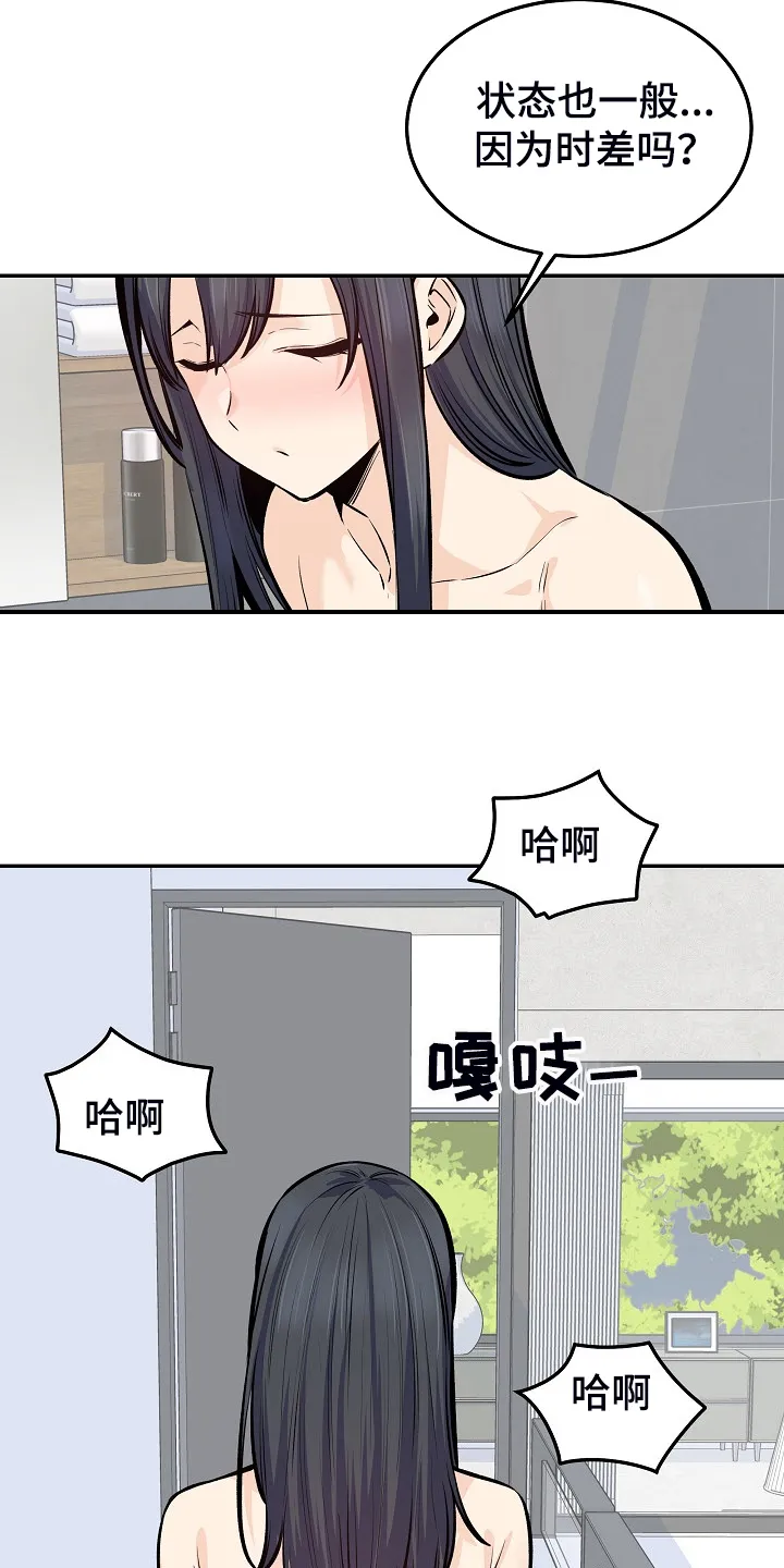 校霸的跟班漫画漫画,第232章：女校霸的女仆装11图
