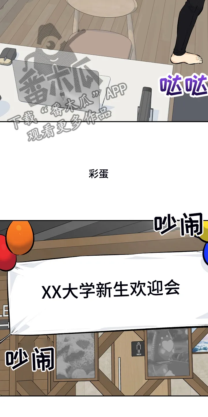 校霸的跟班漫画漫画,第234章：【完结】多情怀孕了18图