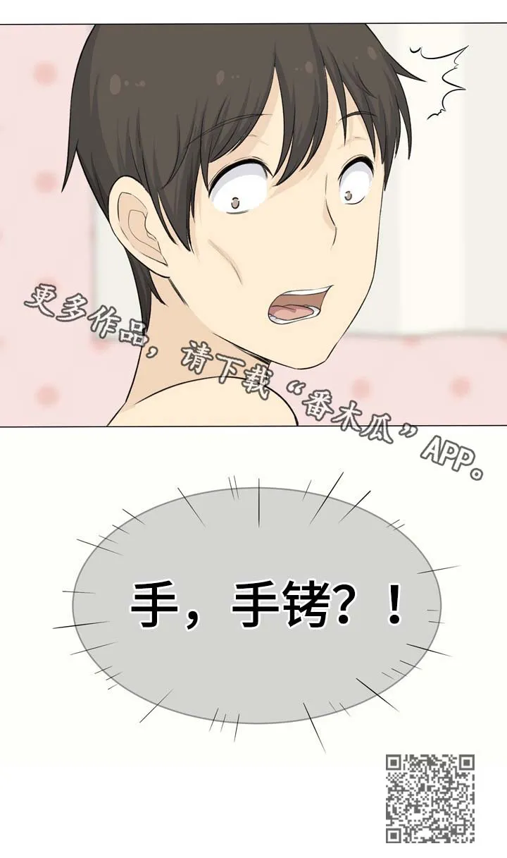 校霸的跟班漫画漫画,第40章：手铐12图