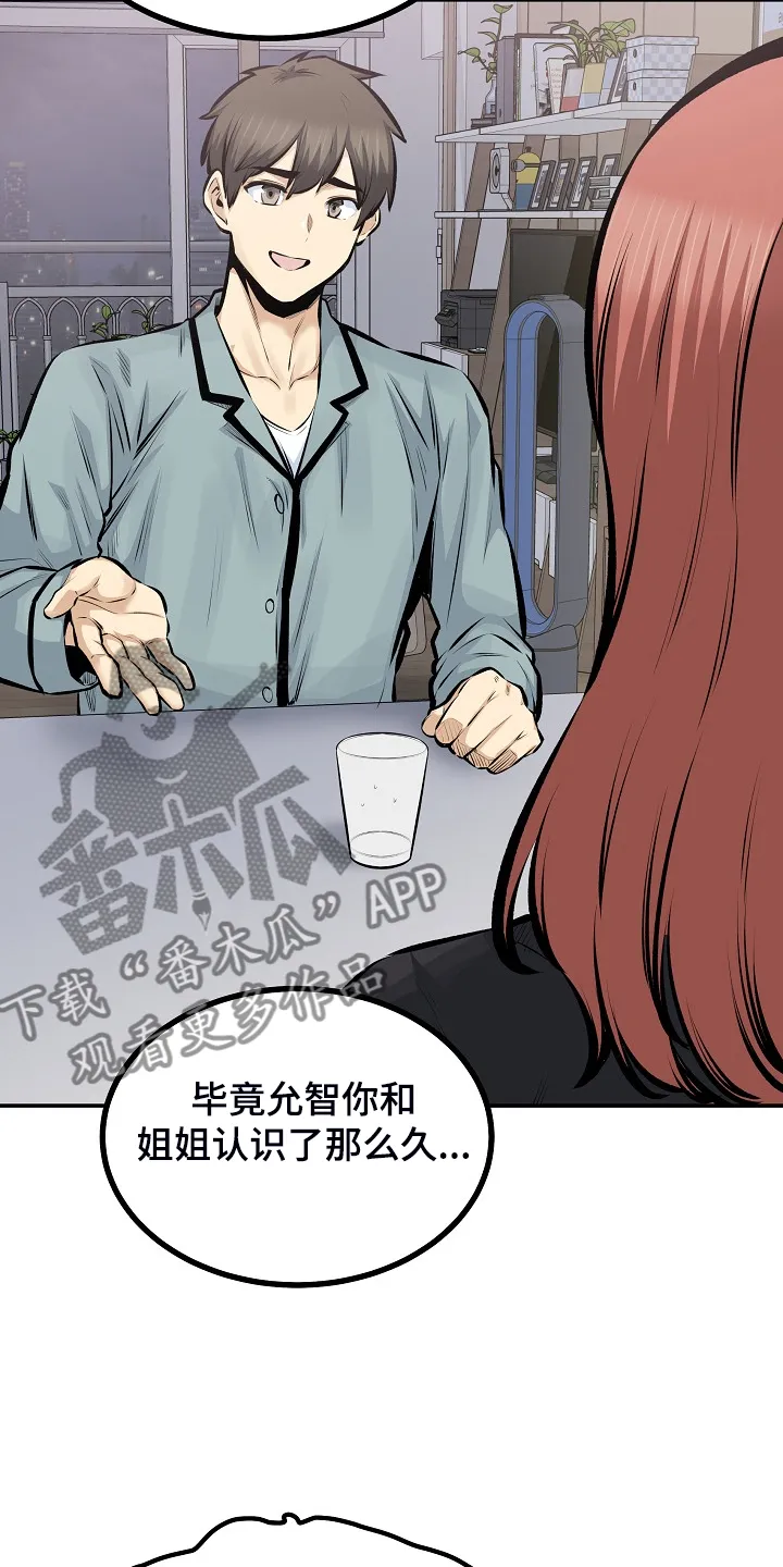 校霸的跟班漫画漫画,第223章：我让你放手22图