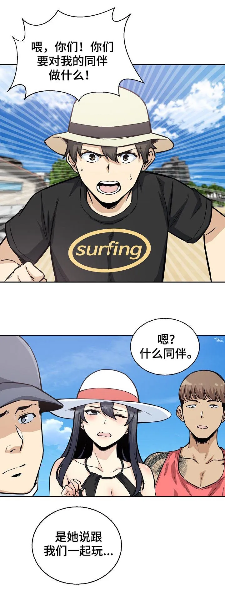 校霸的跟班漫画漫画,第137章：挺身而出12图