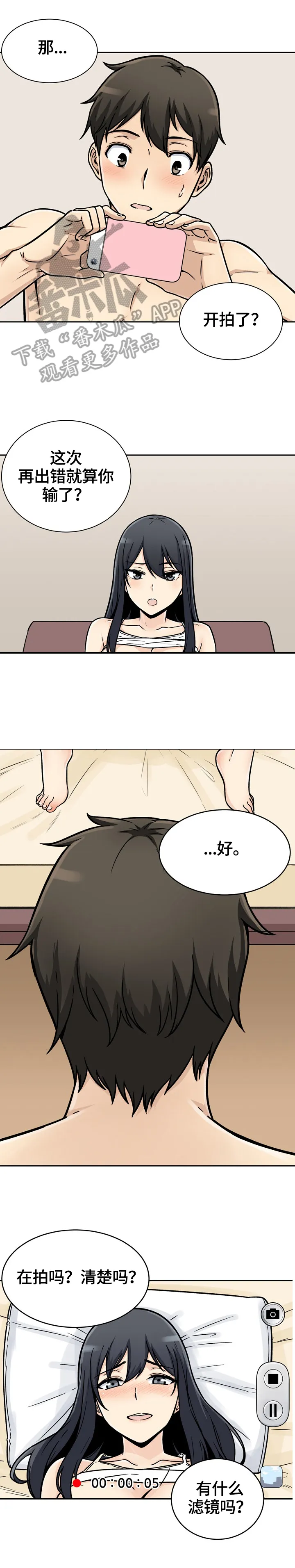 校霸的跟班漫画漫画,第93章：抱着1图