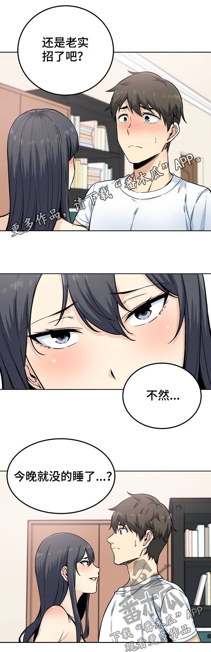 校霸的跟班漫画完整版漫画,第130章：为所欲为1图