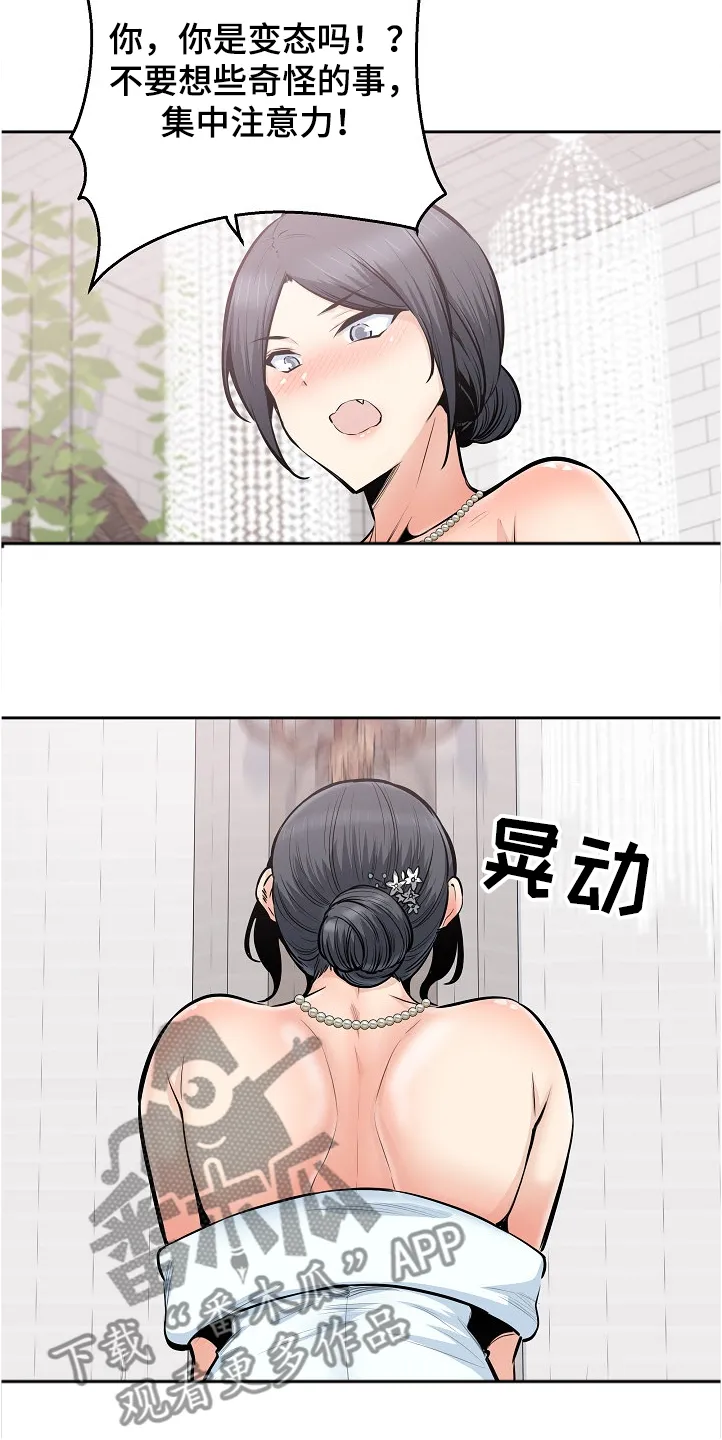 校霸的跟班漫画漫画,第198章：为什么这么傻9图