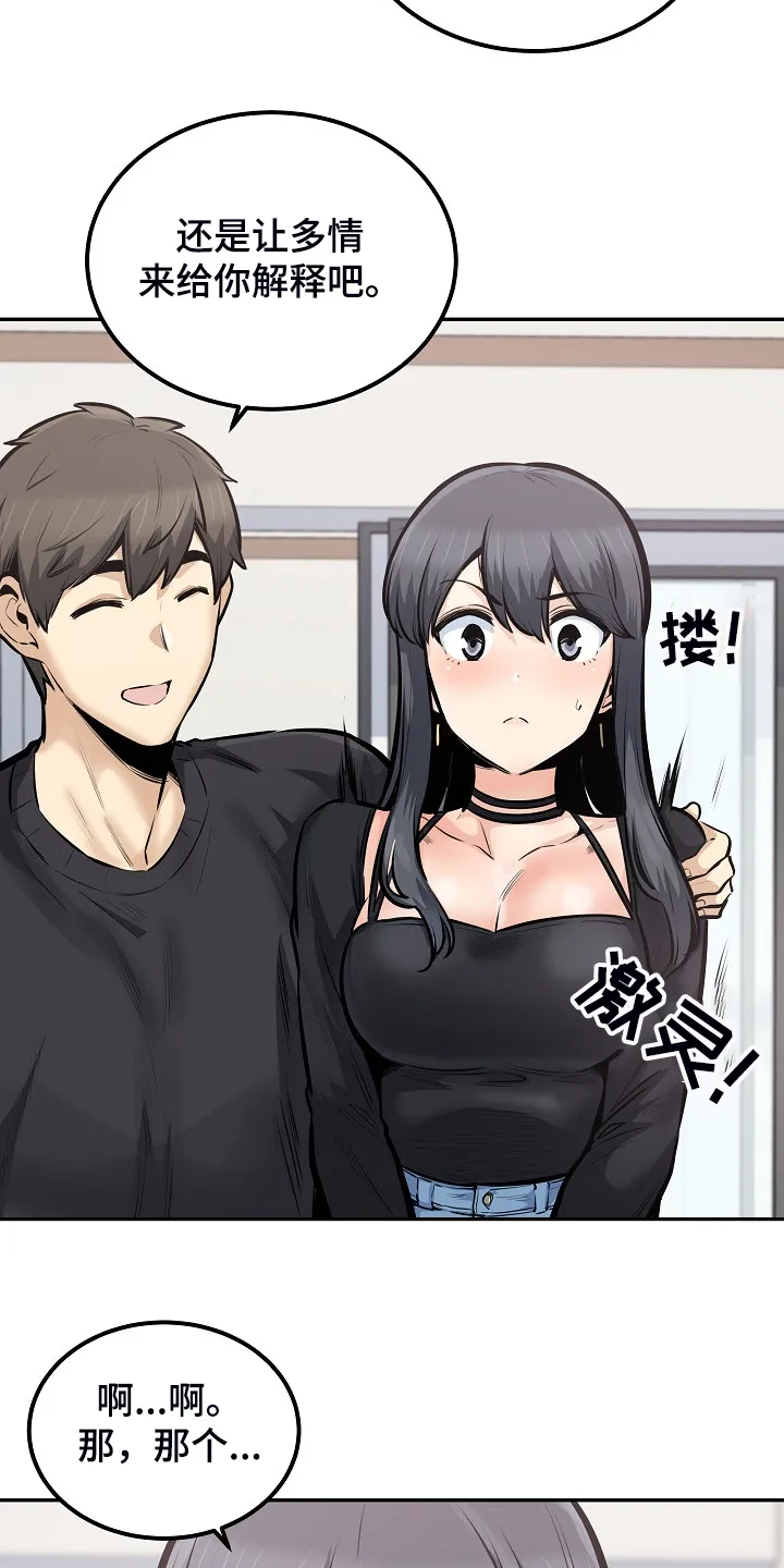 校霸的跟班漫画漫画,第203章：荒唐的提议9图