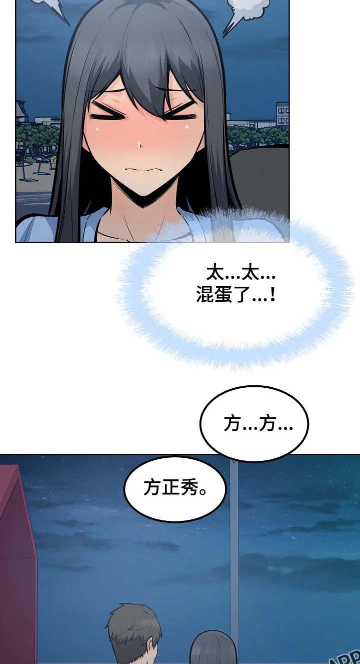 校霸的跟班漫画漫画,第163章：不敢相信的喜欢12图