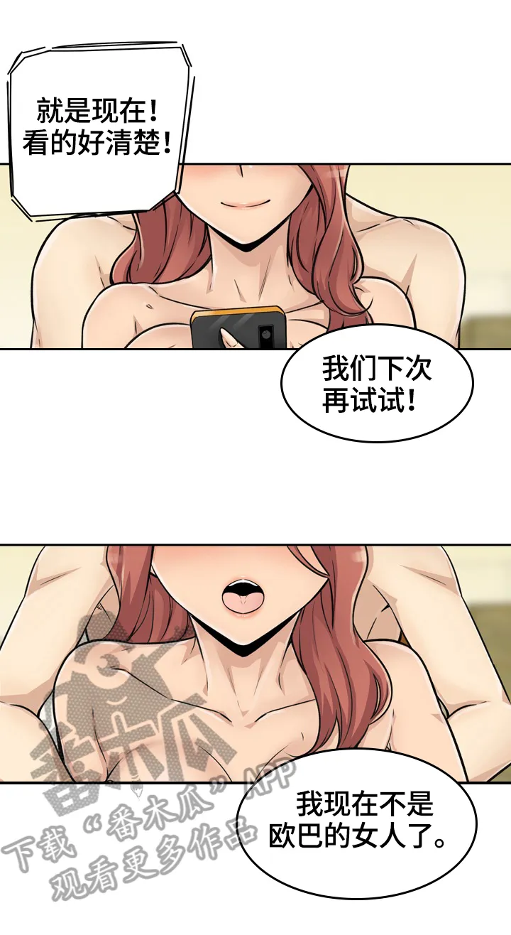 校霸的跟班漫画漫画,第88章：理由1图