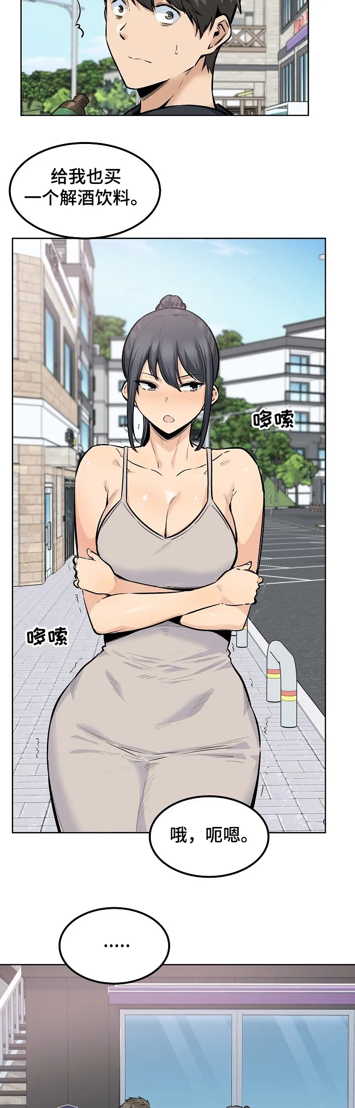 校霸的跟班漫画漫画,第169章：那个事6图