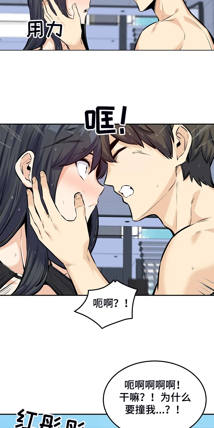 校霸的跟班漫画漫画,第231章：最喜欢你13图