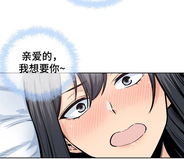校霸的跟班漫画完整版漫画,第167章：三人行14图