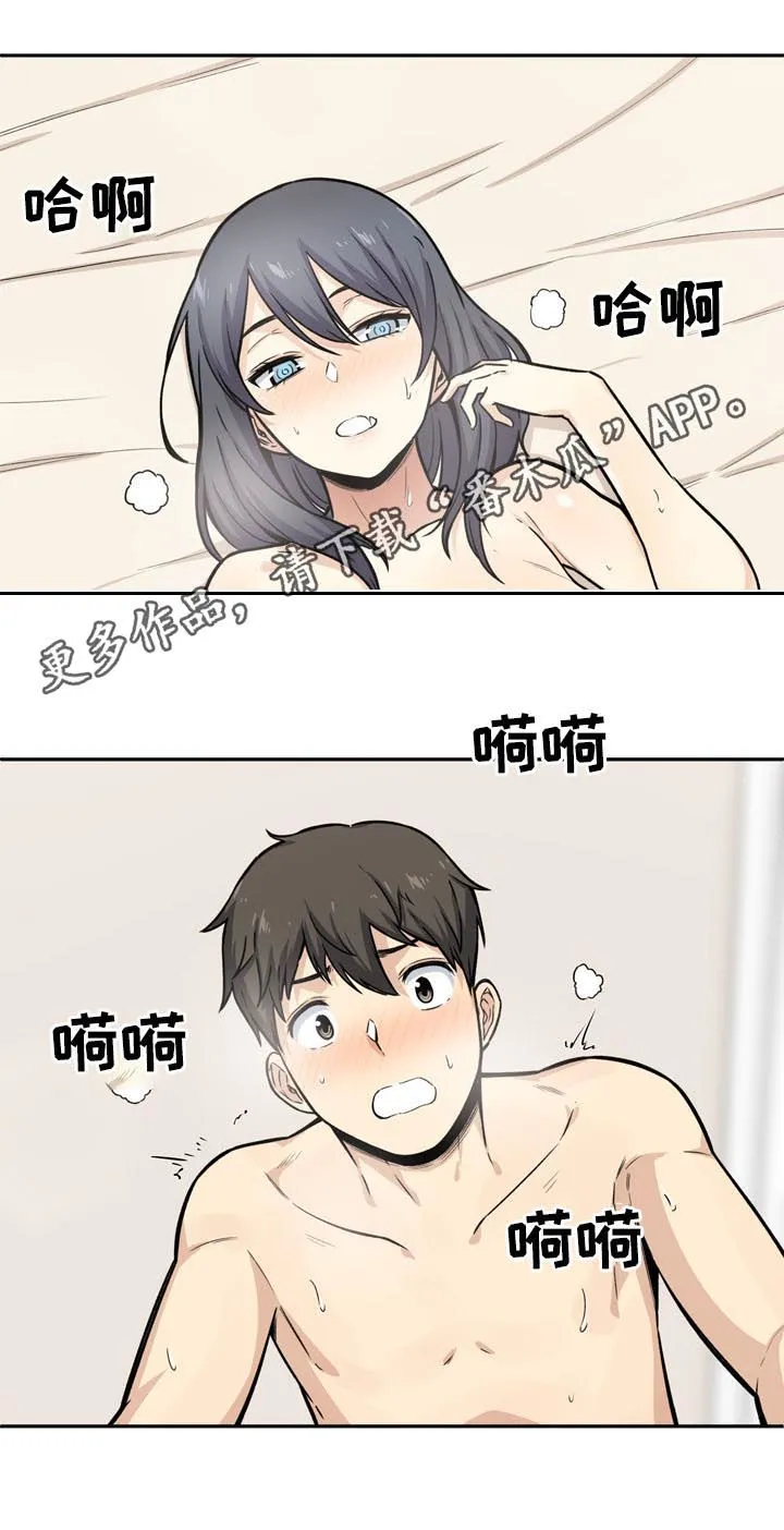 校霸的跟班漫画漫画,第58章：越界1图
