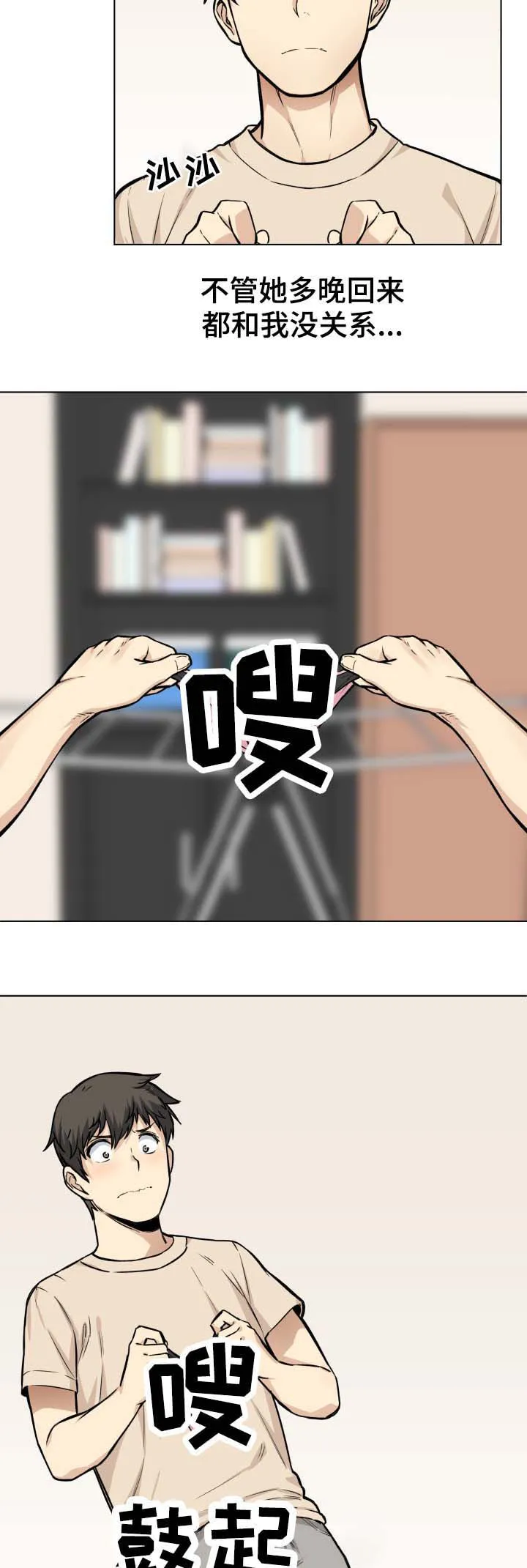 校霸的跟班漫画漫画,第52章：回家5图