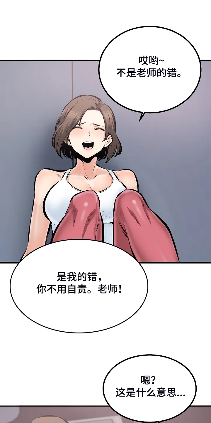 校霸的跟班漫画漫画,第221章：没有感觉21图