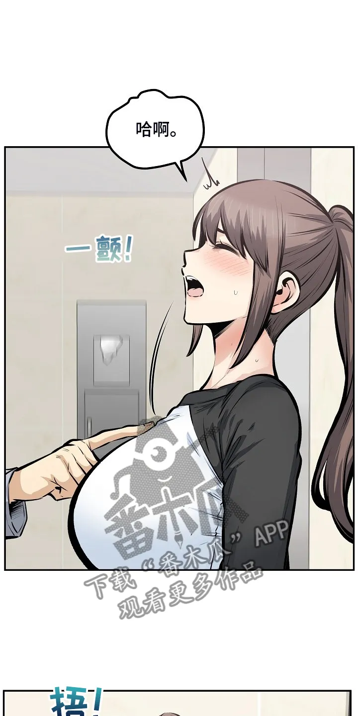 校霸的跟班漫画漫画,第223章：我让你放手13图