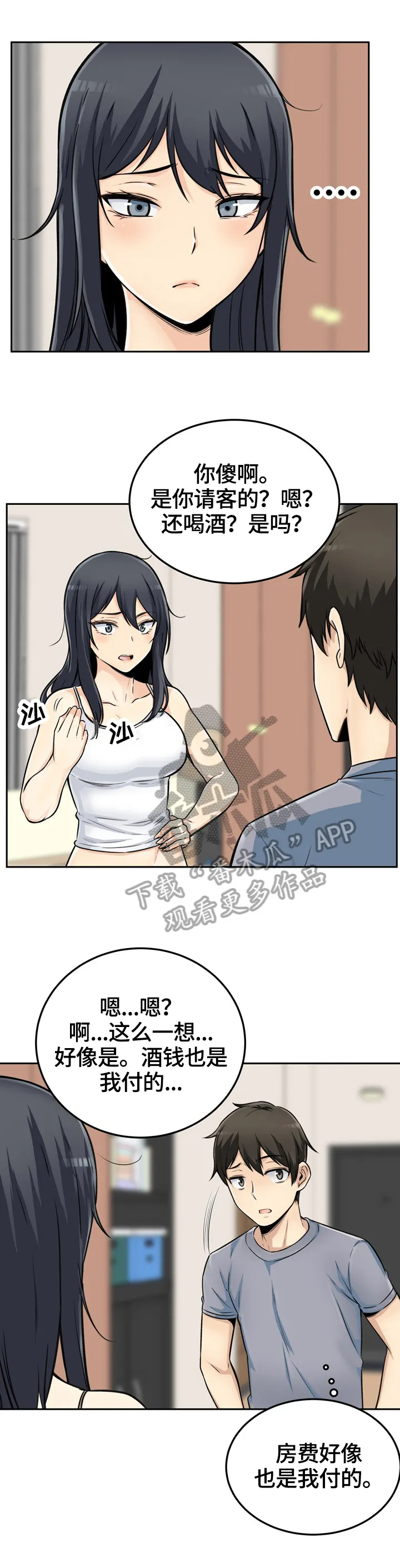 校霸的跟班漫画漫画,第89章：所有物3图