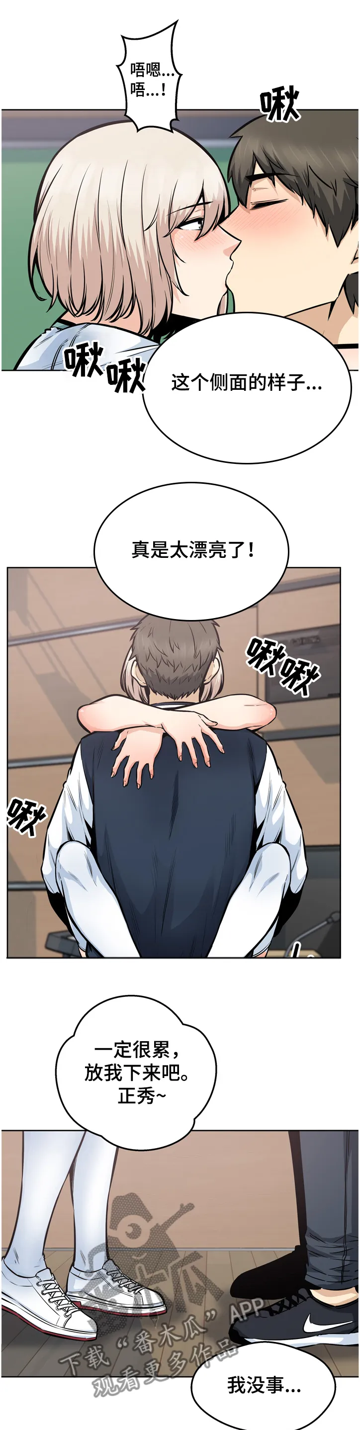 校霸的跟班漫画漫画,第181章：我爱的人是谁？6图
