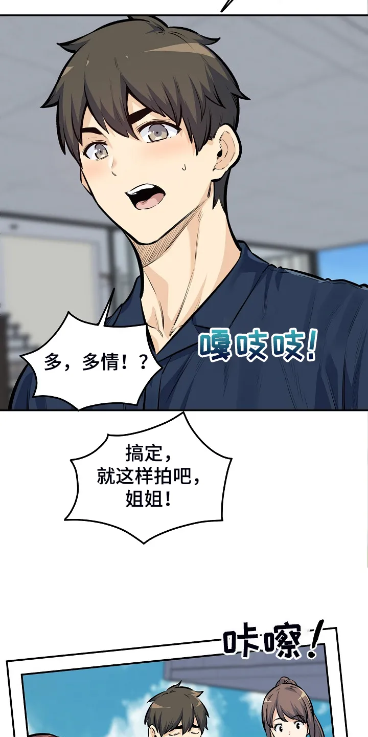 校霸的跟班漫画漫画,第229章：好好度假吧10图