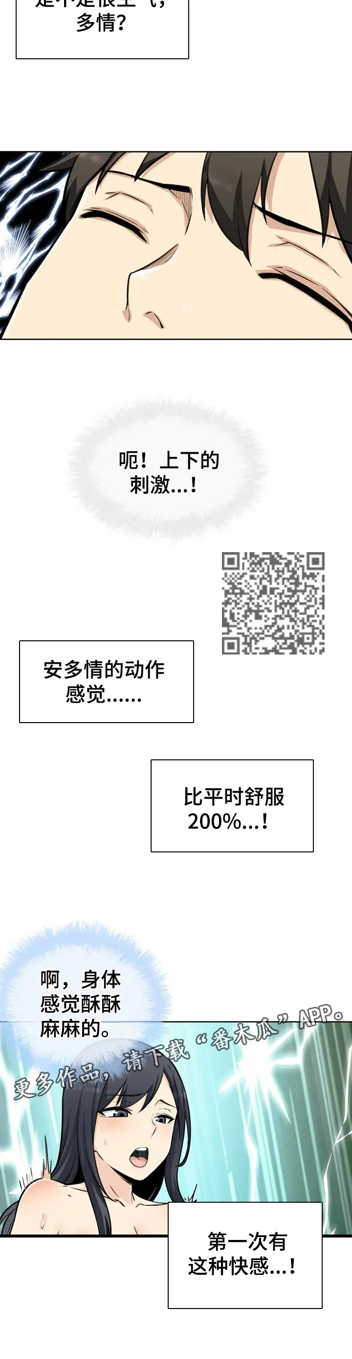 校霸的跟班漫画漫画,第100章：提议4图