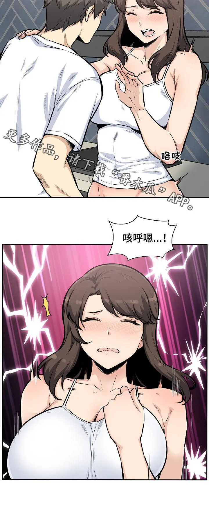 校霸的跟班漫画漫画,第154章：美梦14图