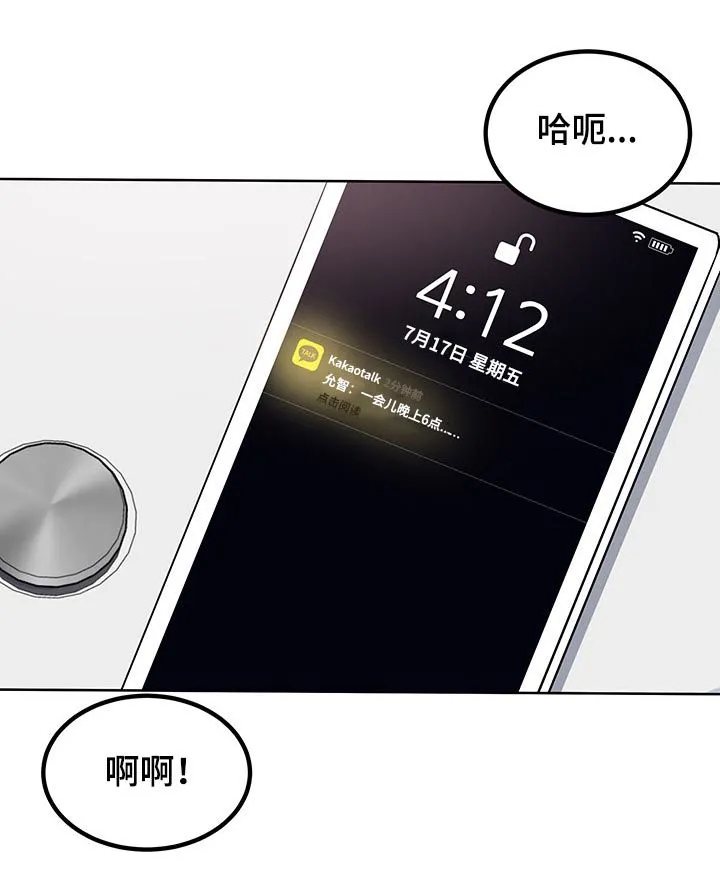 校霸的跟班漫画漫画,第141章：要现在说吗9图
