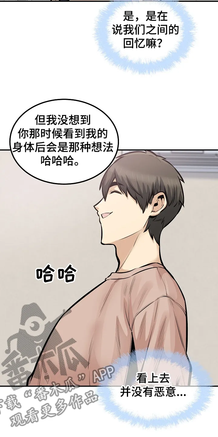 校霸的跟班漫画漫画,第201章：回到开始的地方11图