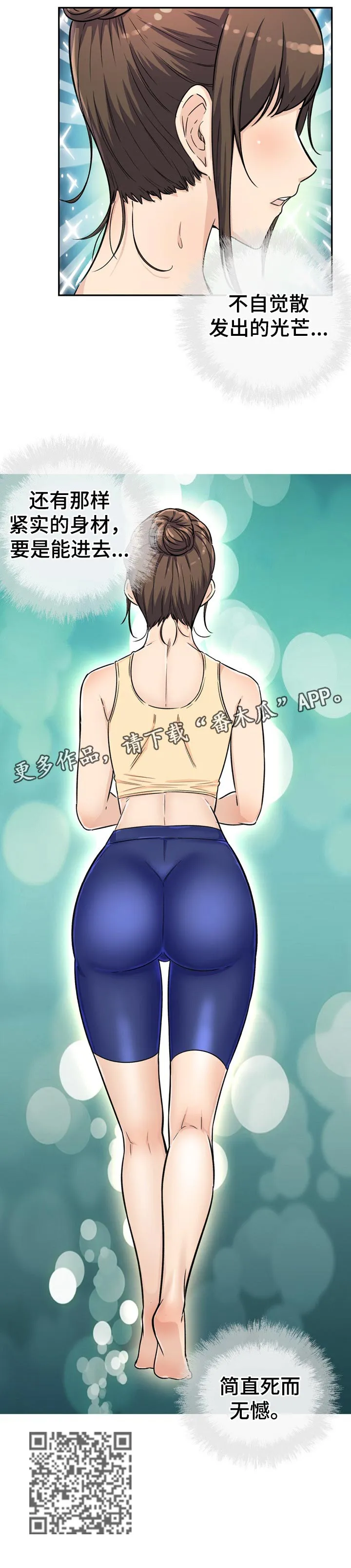 校霸的跟班漫画漫画,第110章：抢走12图