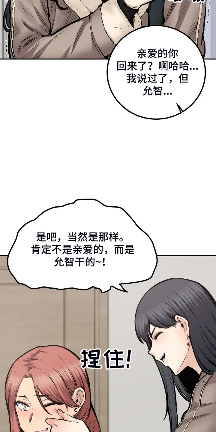 校霸的跟班漫画完整版漫画,第216章：股市动荡10图