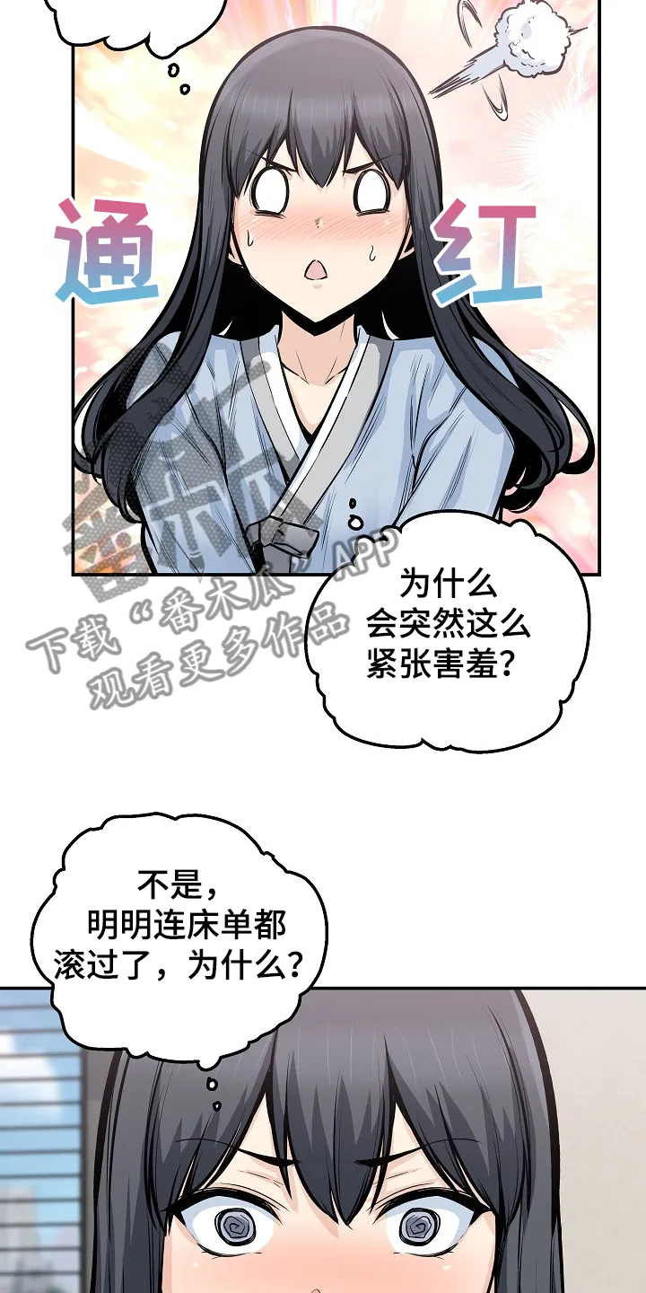 校霸的跟班漫画漫画,第201章：回到开始的地方5图
