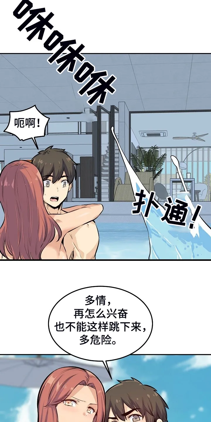 校霸的跟班漫画漫画,第231章：最喜欢你2图