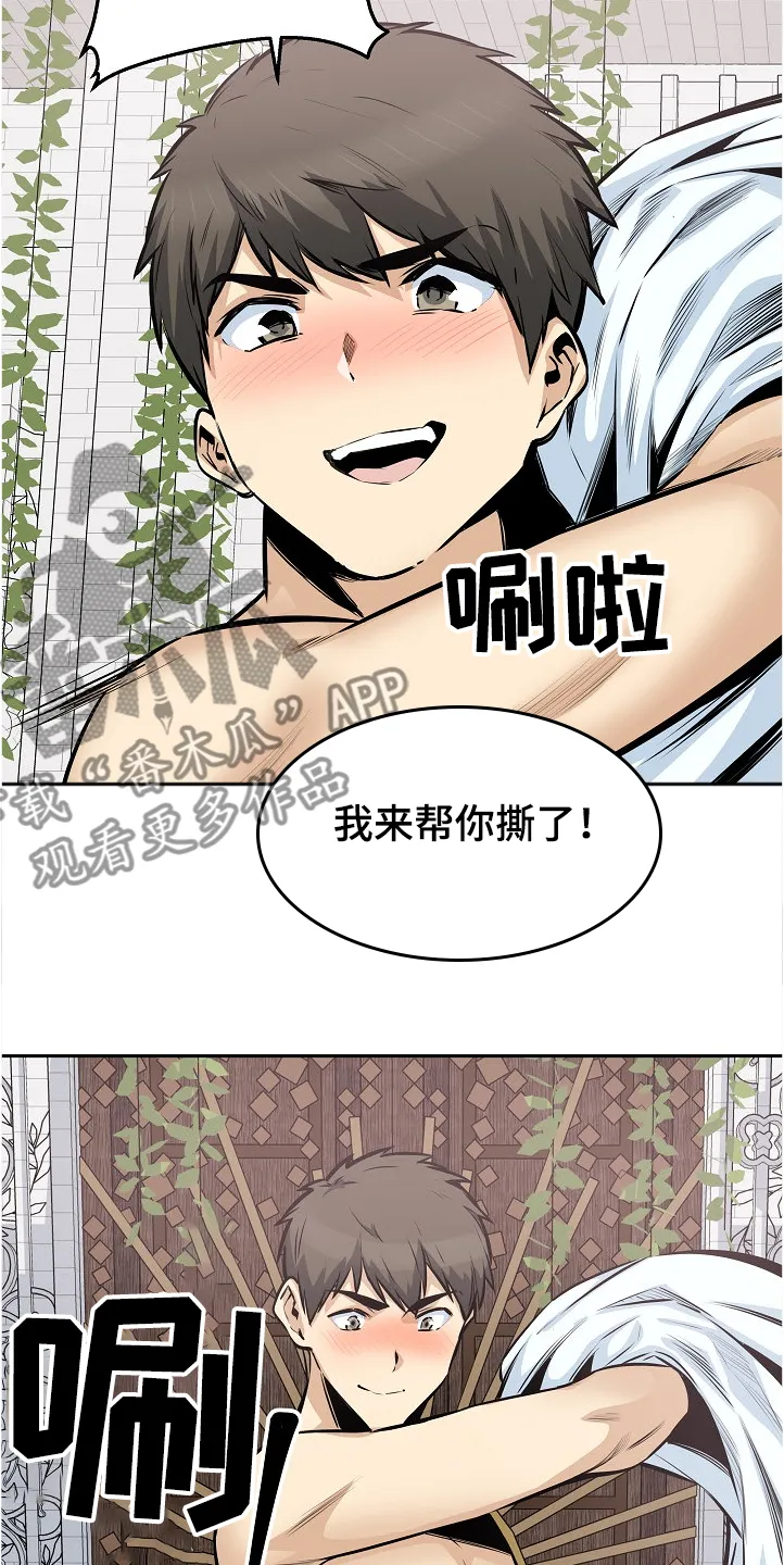 校霸的跟班漫画漫画,第197章：果然合拍16图