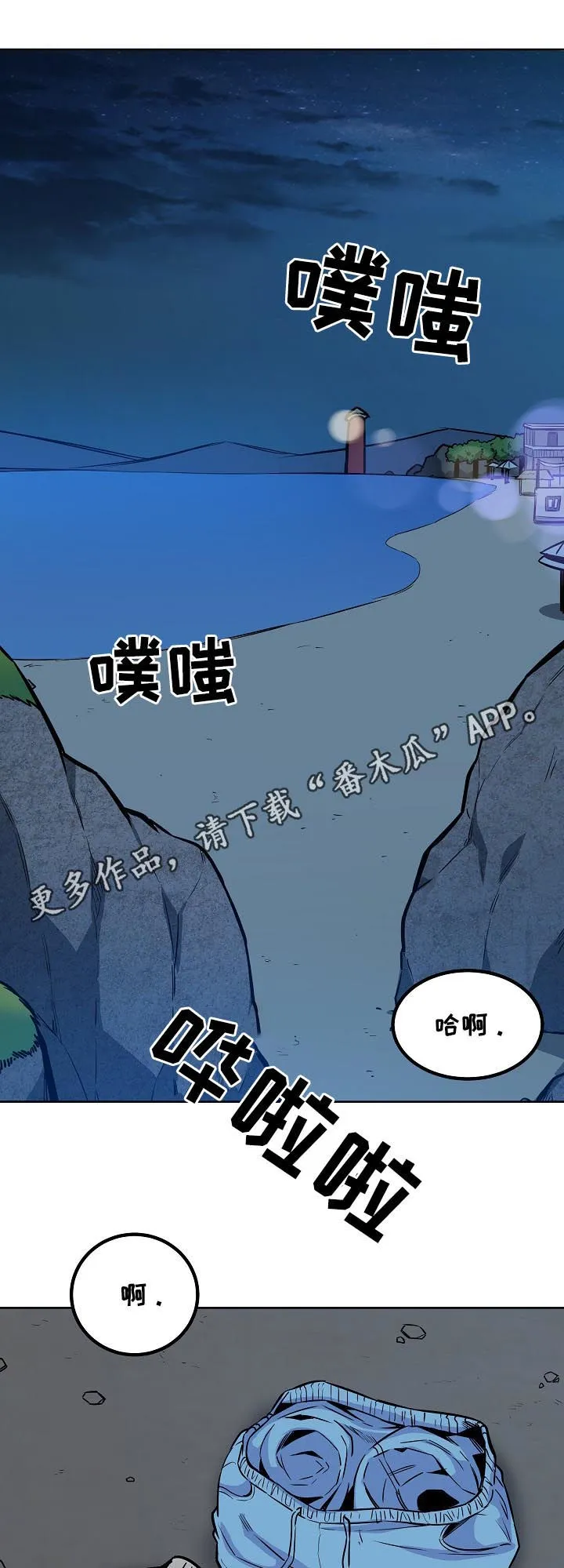 校霸的跟班漫画漫画,第148章：疯狂1图