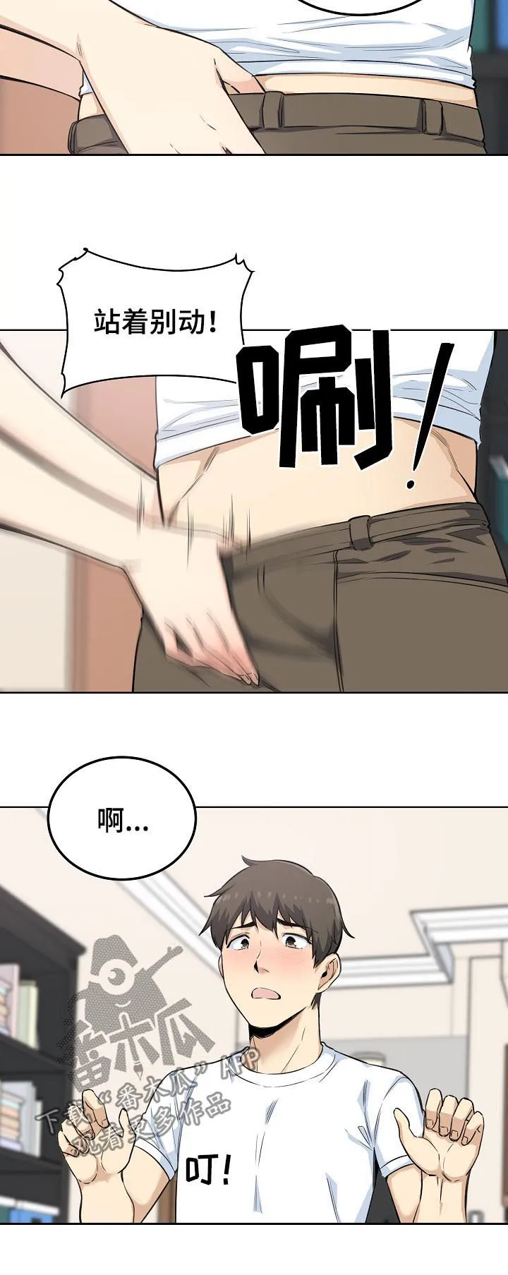 校霸的跟班漫画完整版漫画,第130章：为所欲为5图