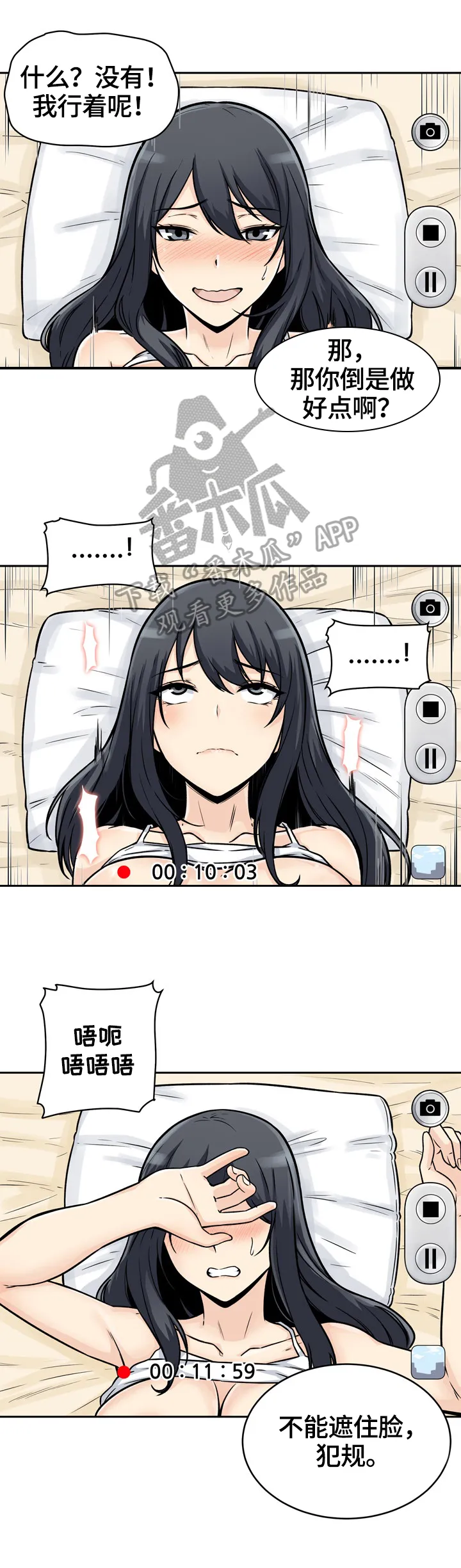 校霸的跟班漫画漫画,第93章：抱着3图