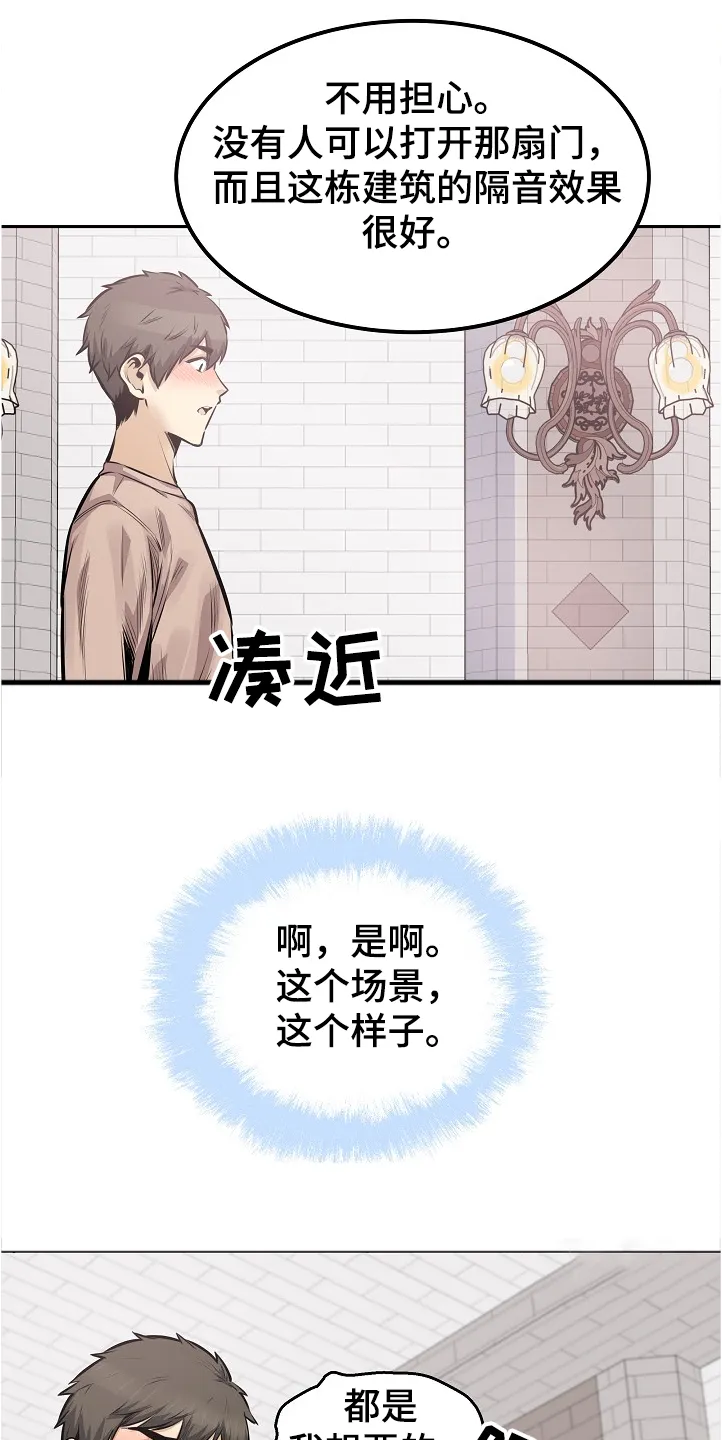 校霸的跟班漫画漫画,第197章：果然合拍5图