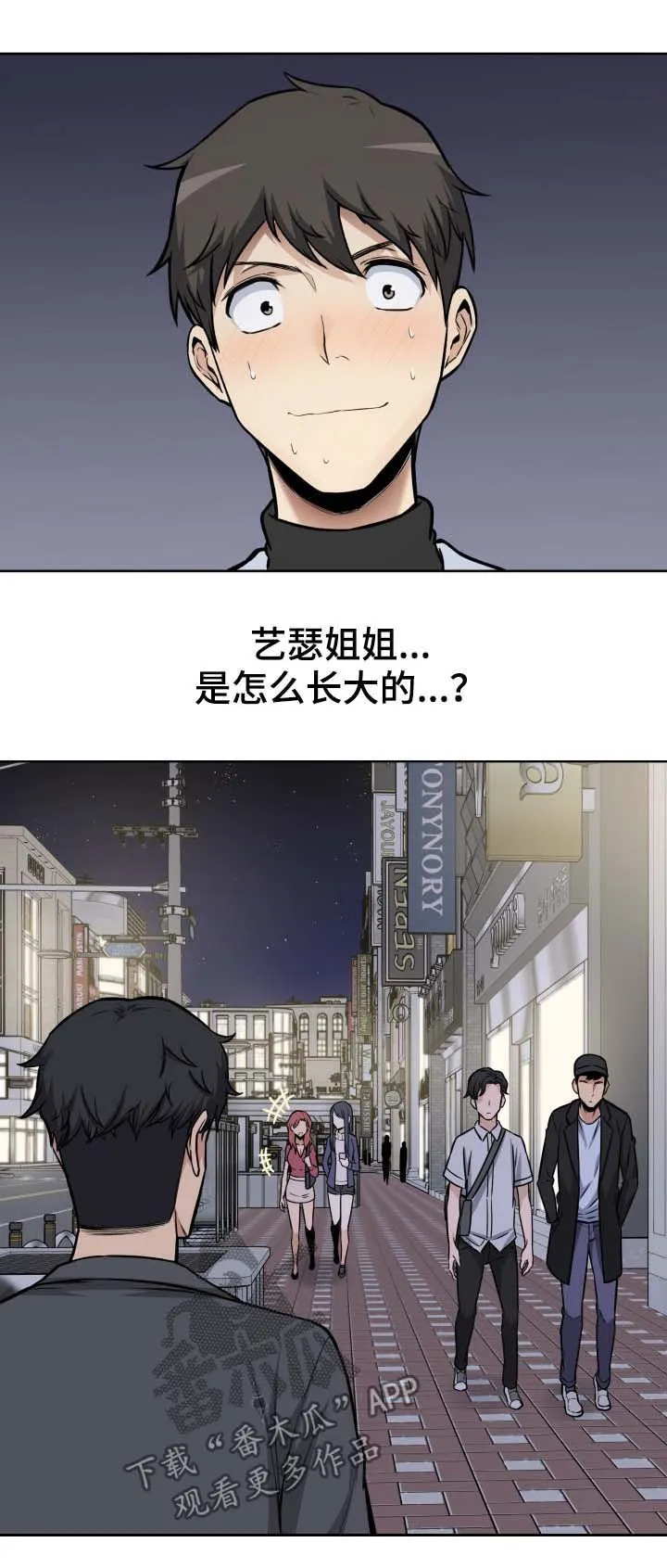 校霸的跟班漫画漫画,第49章：来电7图