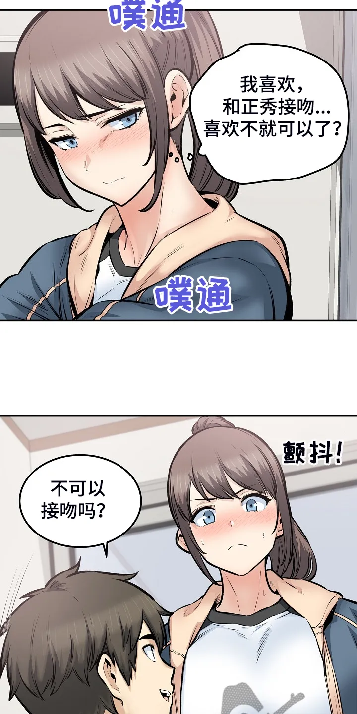 校霸的跟班漫画漫画,第225章：第一防线崩溃9图
