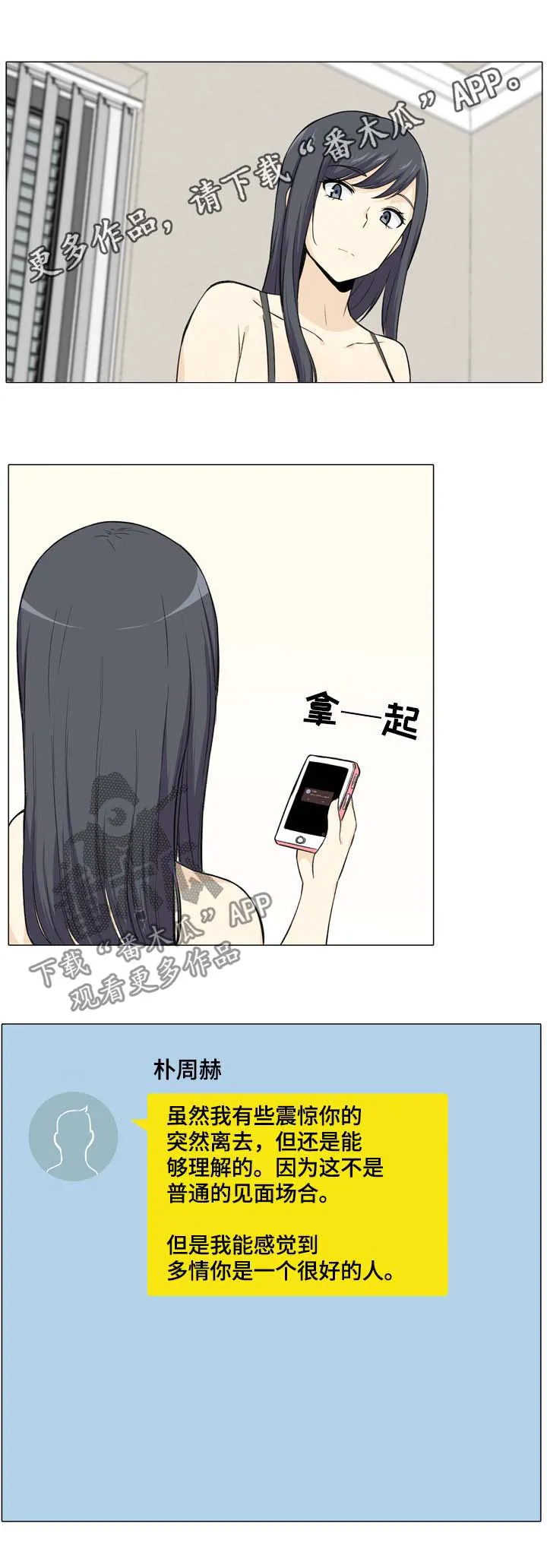校霸的跟班漫画完整版漫画,第42章：嫉妒1图