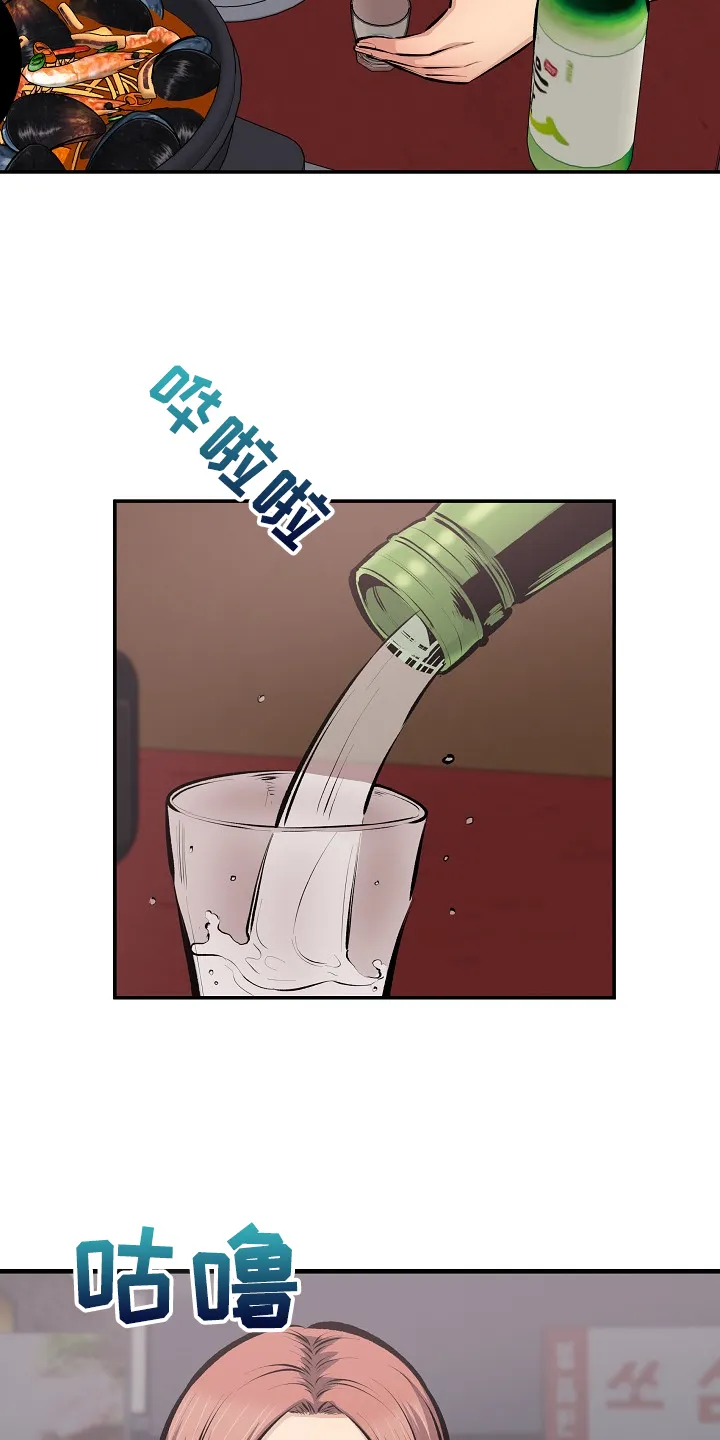 校霸的跟班漫画漫画,第221章：没有感觉14图