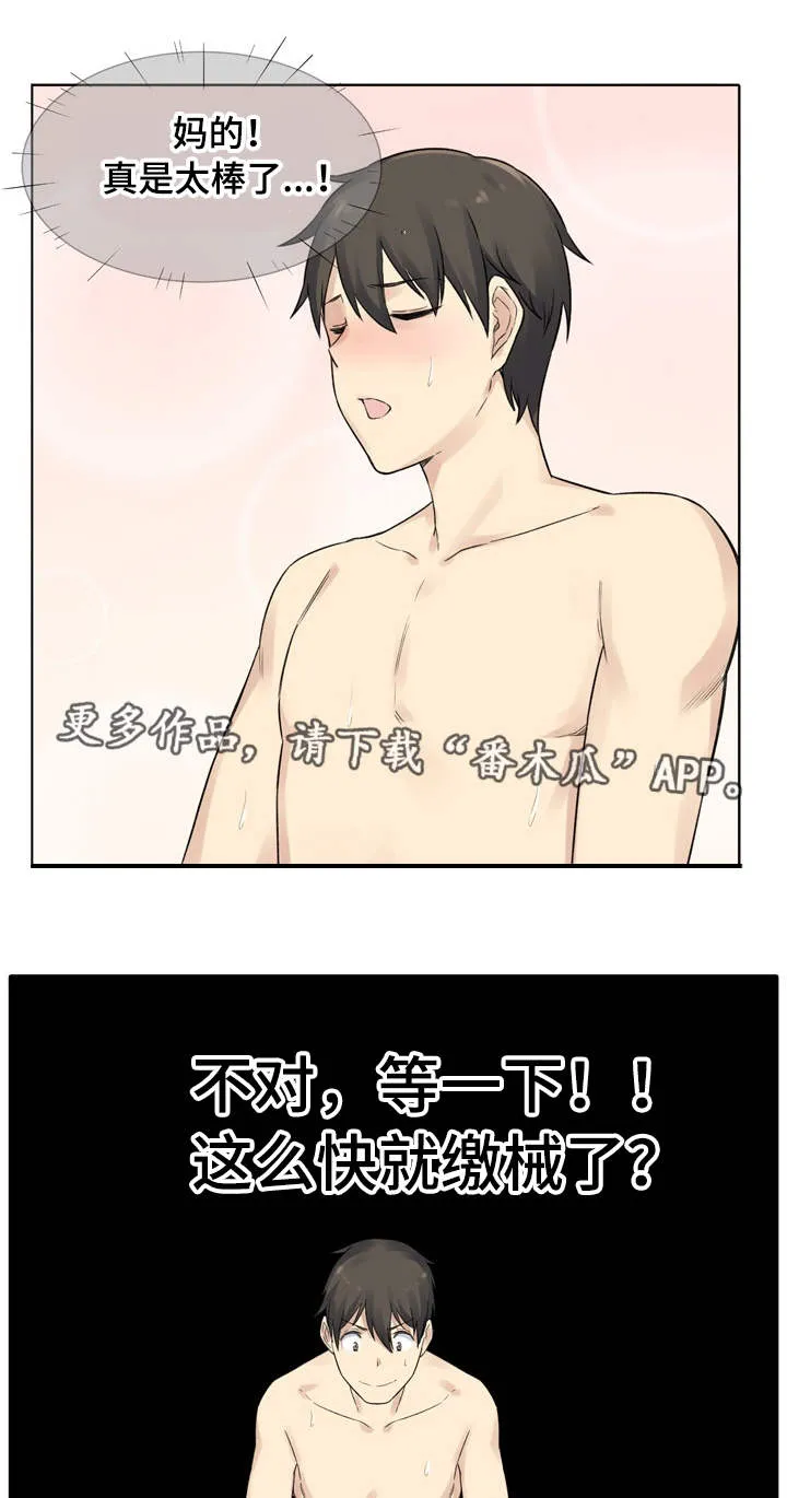 校霸的跟班漫画完整版漫画,第38章：相亲5图