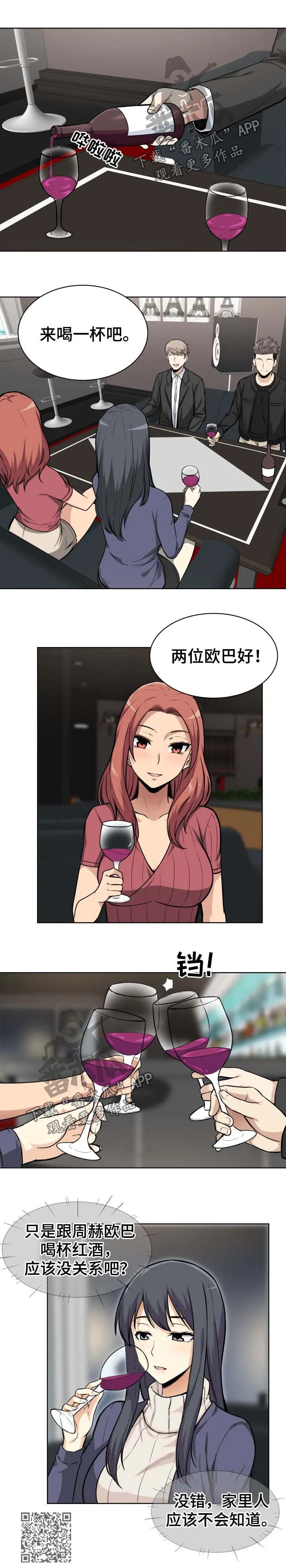 校霸的跟班漫画漫画,第50章：示好5图