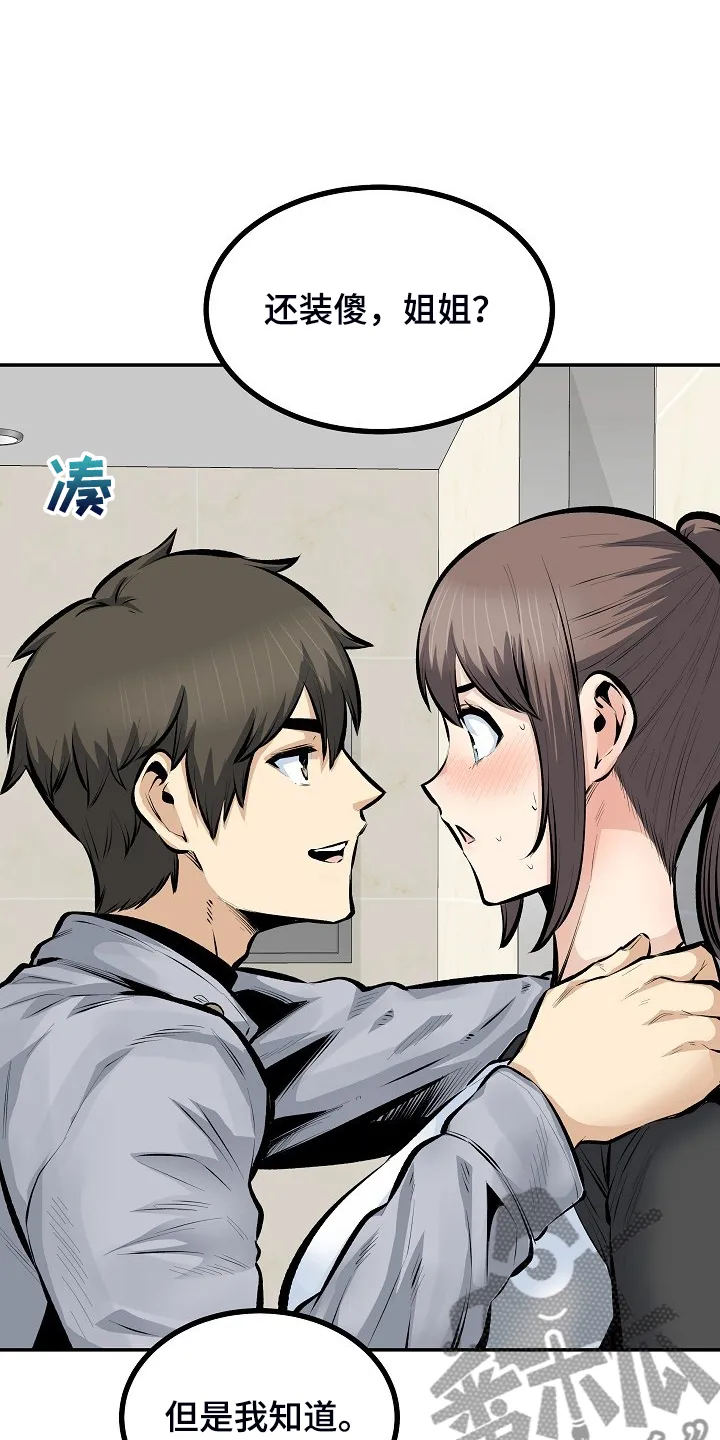 校霸的跟班漫画漫画,第223章：我让你放手10图