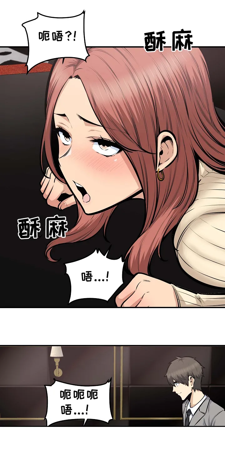 校霸的跟班漫画漫画,第211章：建个后宫？8图