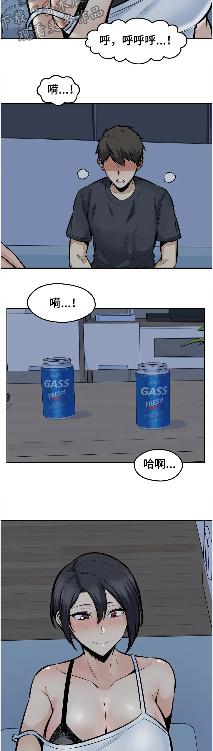 校霸的跟班漫画漫画,第193章：太危险了9图