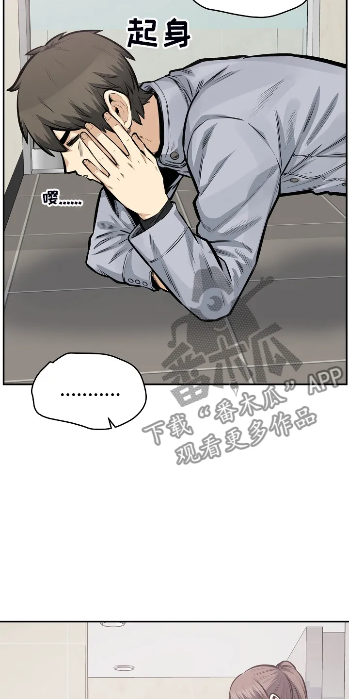 校霸的跟班漫画漫画,第224章：没料到15图