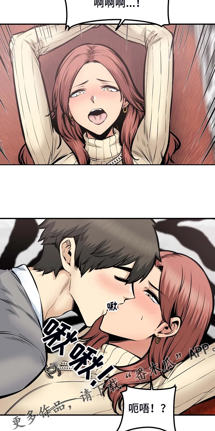 校霸的跟班漫画漫画,第212章：另一种意义20图