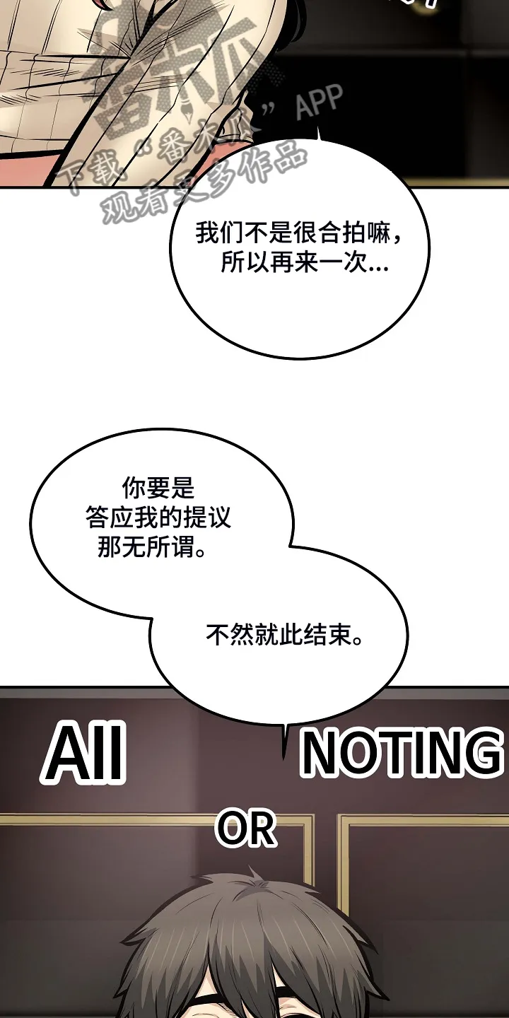 校霸的跟班漫画漫画,第213章：女友条件15图