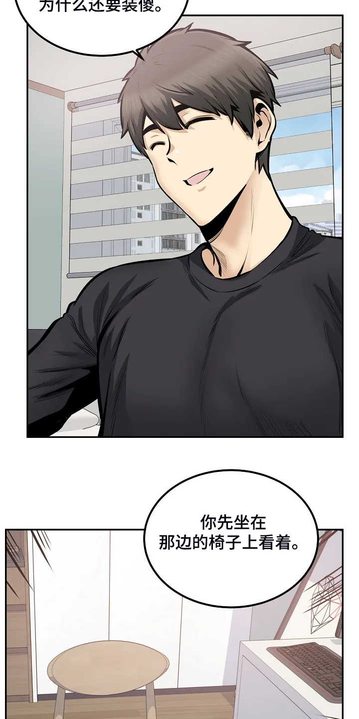 校霸的跟班漫画完整版漫画,第204章：一边看着3图